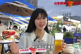 100元横扫青岛国际啤酒节崂山会场！视频封面