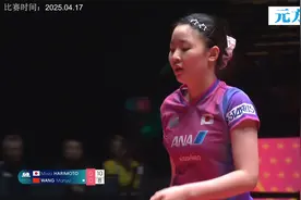 澳门世界杯王曼昱vs张本美和视频封面