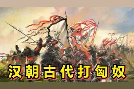 古代打匈奴是中国历史上的一个重要事件！那么匈奴指的是哪里？