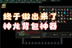 热血传奇：喜提背包神器龙神的祝福，攻击又涨了