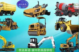 工程车小知识，带你认识9种工程车，挖掘机推土机装载机搅拌车
