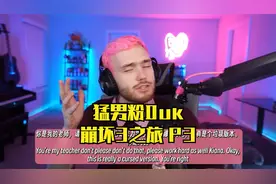 【崩坏3/熟肉】起猛了，看见琪亚娜在练科目三？（P3）视频封面