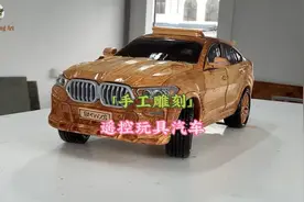 木匠父亲纯手工打造最这款的遥控玩具车，这手艺太精湛了！视频封面