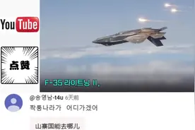 韩国网友热议wz-9神鹰无人机，竟然有人认为加入中国当自治区更好视频封面