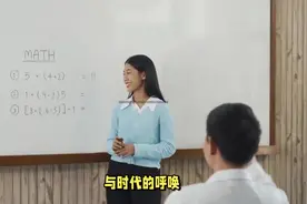 哪几类教师需求“缺口”大？学生要提前注意，非师范生也可以加入视频封面