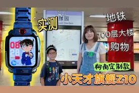 小学生只戴小天才Z10出门，公交地铁加暴走，打卡100层大楼视频封面