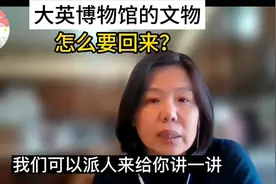 大英博物馆的中国文物 如何归还？