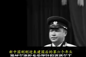 1955年志愿军参谋长被授少将军衔，彭老总大怒：那我顶多是上将视频封面