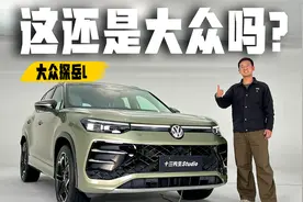 大众探岳L:品质依旧保持，智能追平自主