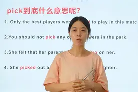 三分钟掌握单词pick,英语单词完全解析，学霸都是这样学的