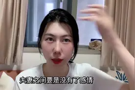 没有夫妻生活的婚姻，还要继续吗？视频封面
