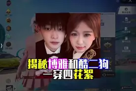 揭秘酷二狗和博雅