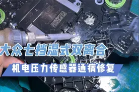 大众ODE机电通病修复，变速箱紧急运行模式，没有奇数档或偶数档视频封面