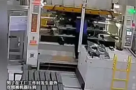 男子在工厂工作时发生意外，双臂被机器压到