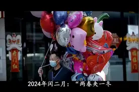 2024年闰二月，“两春夹一冬，十个牛栏九个空”，有啥说法？视频封面