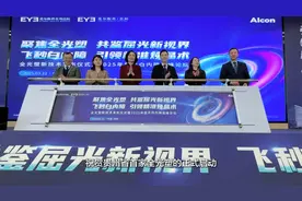 全光塑新技术发布仪式暨2025年屈光白内障高峰论坛现场视频封面