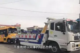 高速救援收费标准，你真的了解吗？