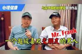 一个超级喜欢交朋友的男人视频封面