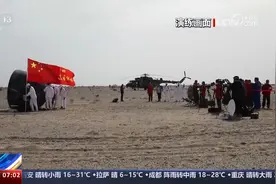 神舟十七号航天员乘组将于4月30日返回 东风着陆场已做好迎接准备视频封面