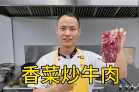 厨师长教你：“香菜炒牛肉”的家常做法，香辣入味，拌饭拌面绝了