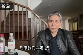周老爷说：同花顺关门了视频封面