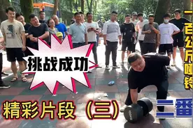 难度最大100公斤哑铃挑战，路人小伙子轻松提起给主持人上了一课