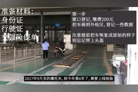 摩托车第六年上线检测过程