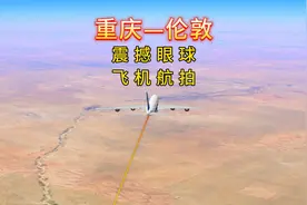 重庆飞伦敦，英国首都伦敦是一座艺术气息和历史氛围浓郁的城市视频封面