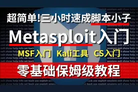 68.CobaltStrike介绍-目录结构