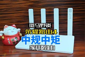 家庭网速不好的重要原因之一是路由器视频封面