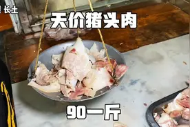 四川“天价”蘸水菜，猪头肉卖90一斤，开店50年，蘸料是特色