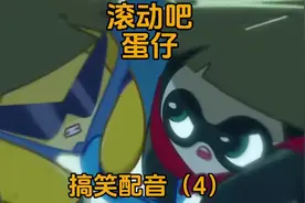 蛋仔派对：滚动吧蛋仔搞笑配音（4） 蛋仔派对逃出惊魂夜