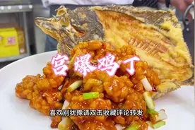 宫保鸡丁的另一种呈现方式．融合各大菜系，刀工造型口味别具一格视频封面