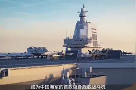 歼35舰载机有多大？与歼15放一起比就明白了0难怪美军会选择F35视频封面