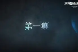全球诡异复苏一口气看完。视频封面