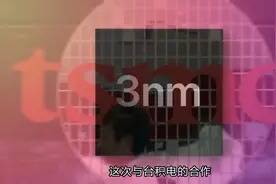 从5纳米到3纳米：联发科新芯片将如何改变智能手机行业现状？视频封面