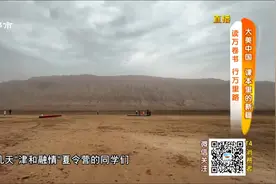 读万卷书，行万里路！实景感受课本里的大美新疆视频封面