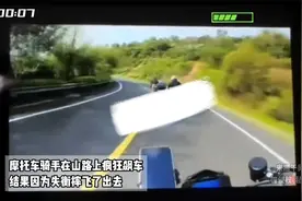 摩托车骑手在山路上疯狂飙车，结果因为失衡摔飞了出去视频封面
