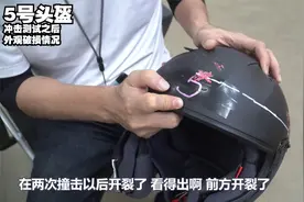 丙测评 | 千元级头盔撞击测试 国产盔能否撞赢进口盔视频封面