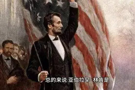 名人简史：林肯视频封面