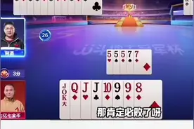 离奇失误坑同伴，紧张刺激的牌局！视频封面