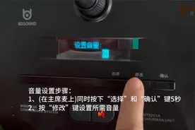 【贝德无线鹅颈话筒】第二段-音量调节通道设置匹配地址
