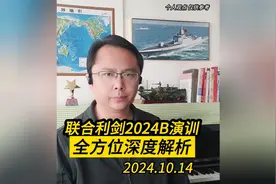 联合利剑2024B演训 全方位深度解析