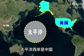 中国与美国的距离，到底有多远呢？视频封面
