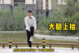 “胯下击掌”100次，我就练了11天，打通全身堵，大肚腩消失