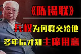 毛主席临终前，为何将兵权交给陈锡联？多年后才知主席的深谋远虑