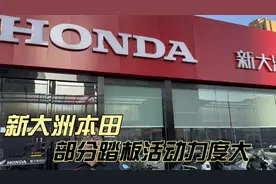 6000左右本田踏板摩托车NS110L NS125D 探店土门摩托城新大洲本田