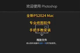 PS2025Mac版安装包下载安装激活使用免费永久教程