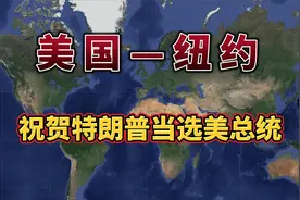 北京飞往美国纽约，航线距离1.1万公里，飞行时间13小时46分钟
