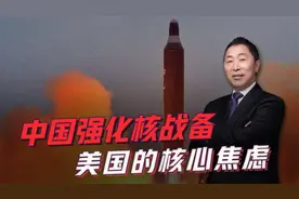 核武核电同步增强，中国核技术领先美国15年？视频封面
